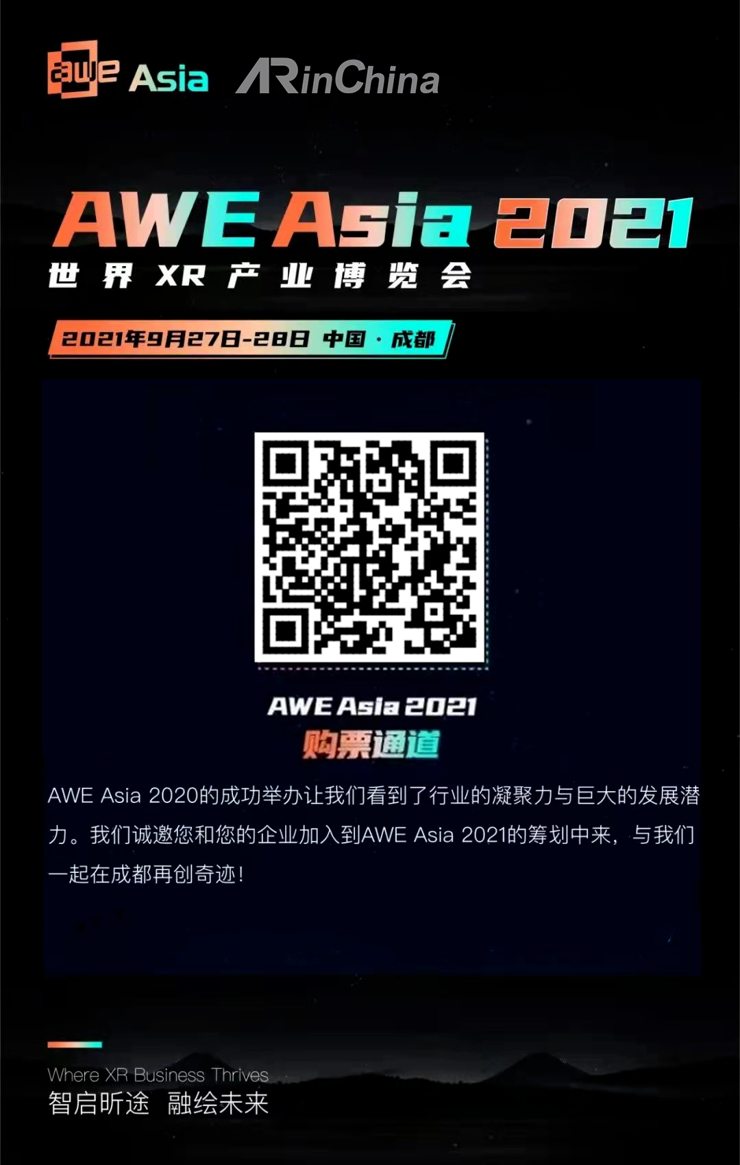 Rokid Air 消费级 AR 眼镜，我们 AWE Asia 成都见