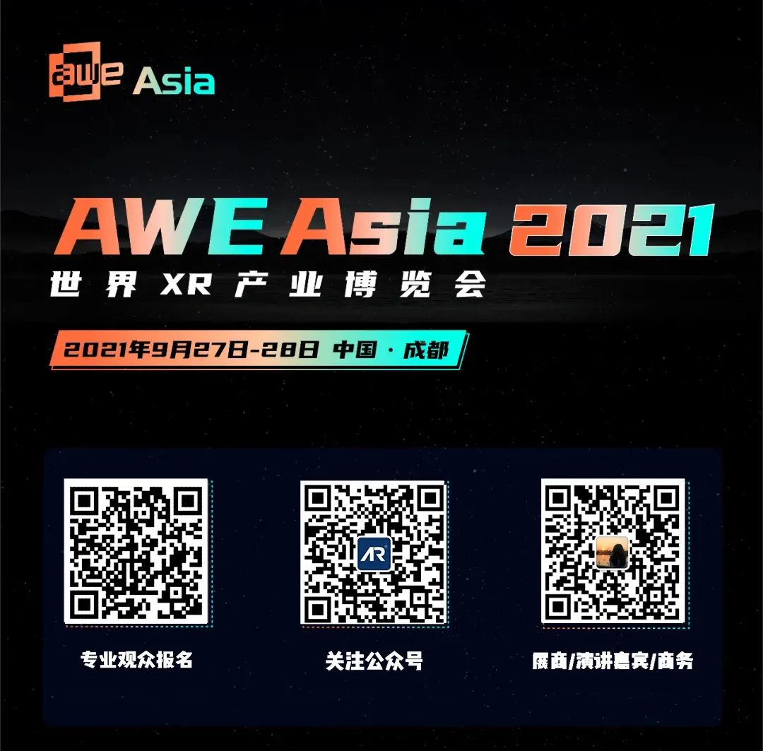 Rokid Air 消费级 AR 眼镜，我们 AWE Asia 成都见