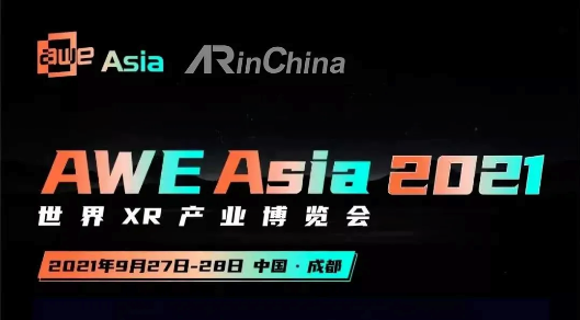 AWE Asia 2021 大会完整日程公布！