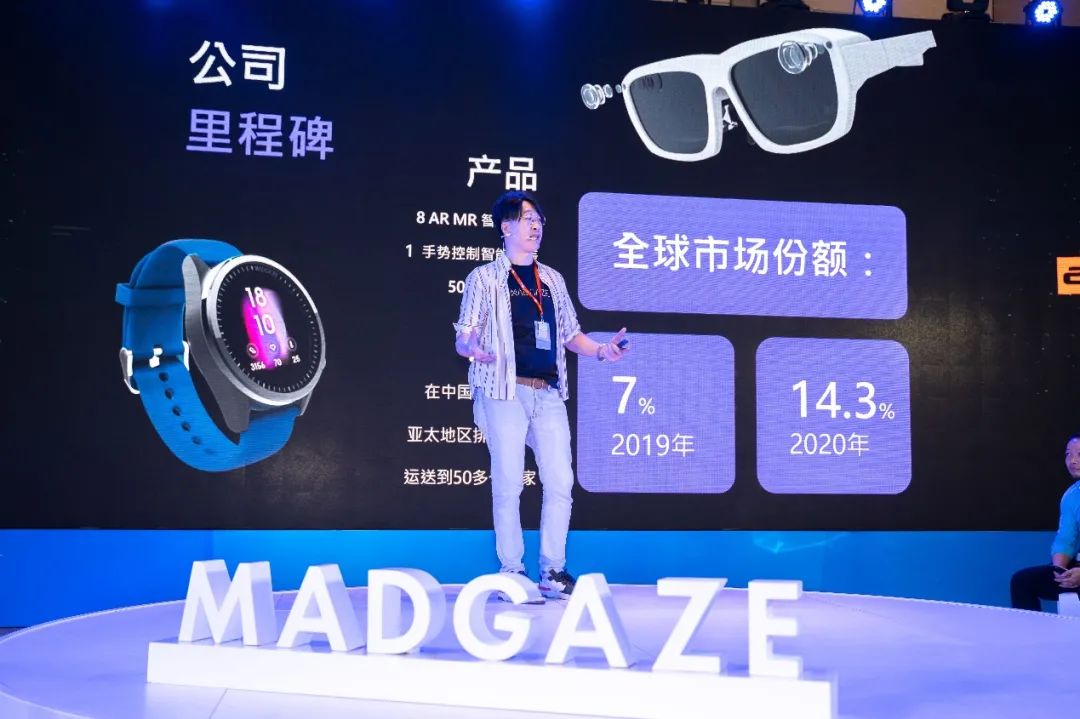 精彩回顾 | MAD Gaze WAVE 于AWE Asia 2021 全球首发