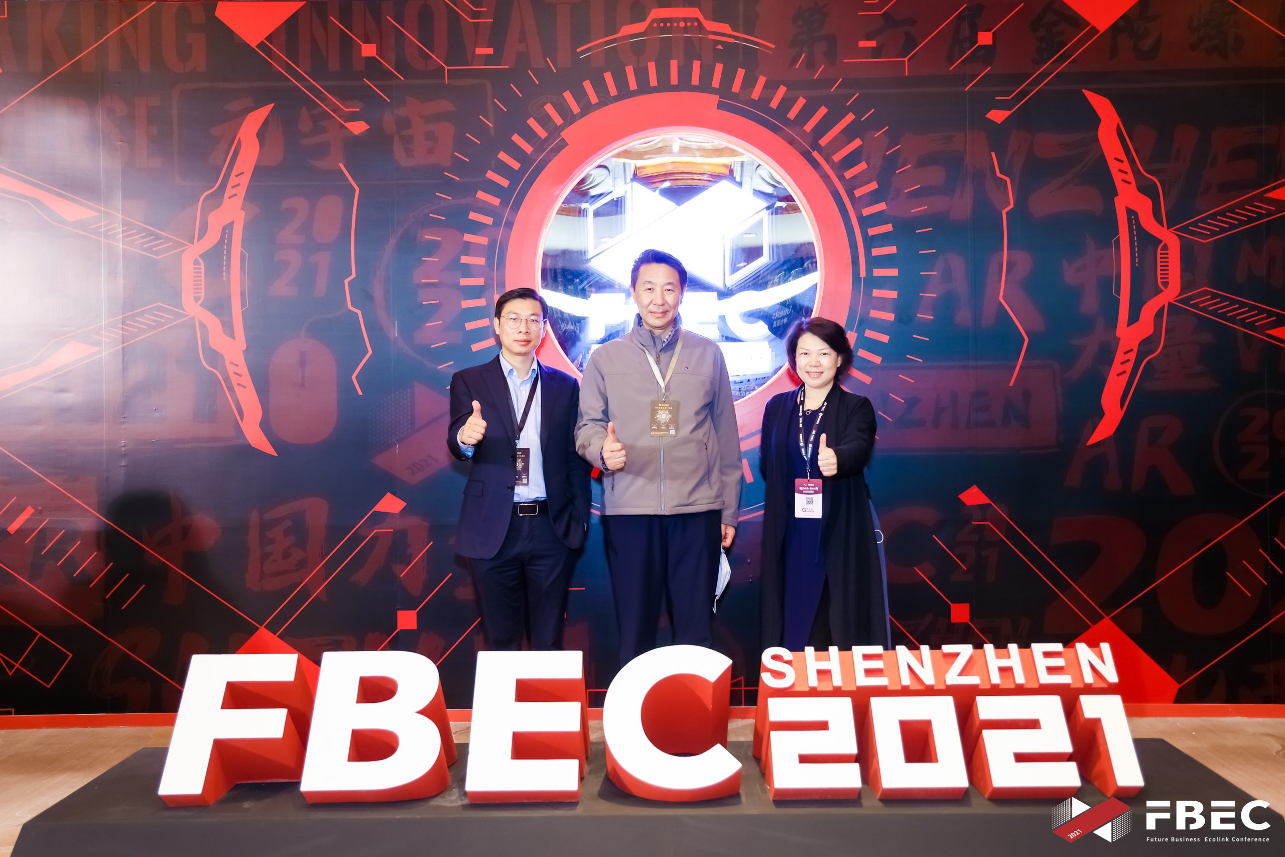 FBEC2021暨第六届金陀螺奖颁奖典礼盛大开幕！