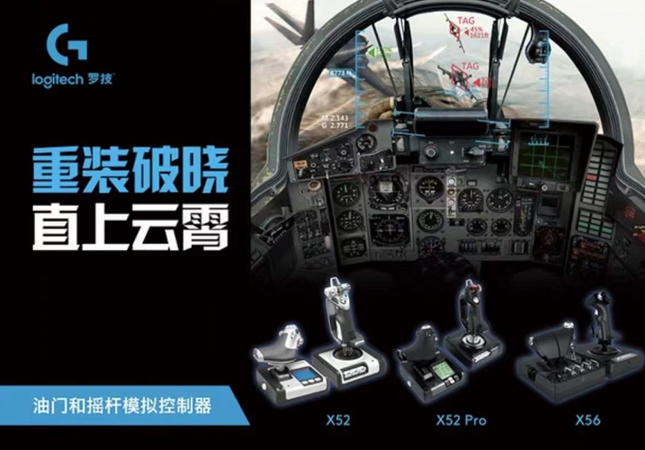 需求 | 采购成品空军飞行模拟、战斗战术训练VR内容