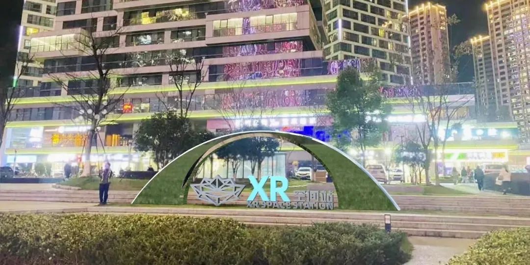 入驻杭州XR产业园区的机会来了！2022年度XR产业专项评审报名已开启