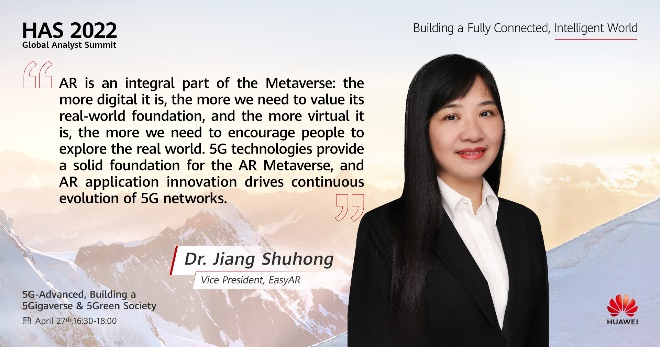 视+AR副总裁江淑红在华为全球分析师大会（HAS2022）上做主题演讲