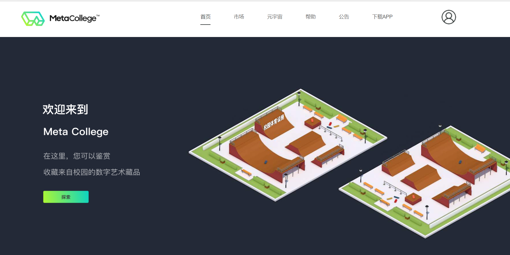 预览稿]打造元宇宙背景下“校内网”象呈科技获数百万种子轮融资！ – ARinChina