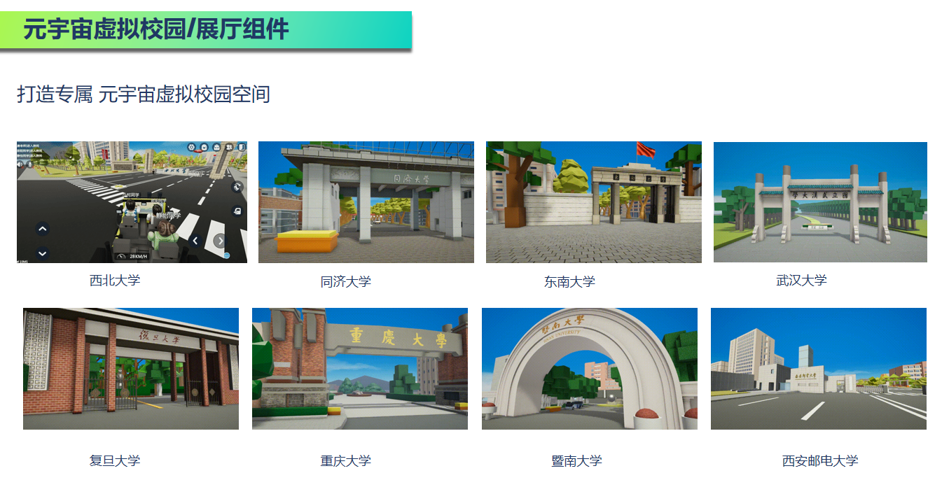获数百万种子轮融资，象呈科技大力推进其“元宇宙大学城”项目！