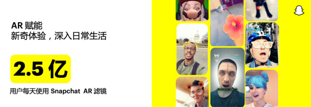 Snapchat 吴熙远：AR 是营销的新趋势