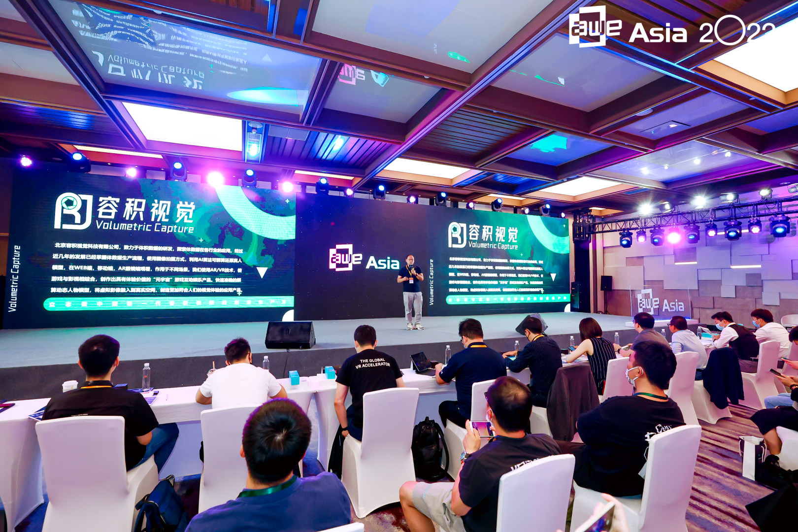 AWE演讲 | 容积视觉科技CEO郭松杰：容积视频的商业应用