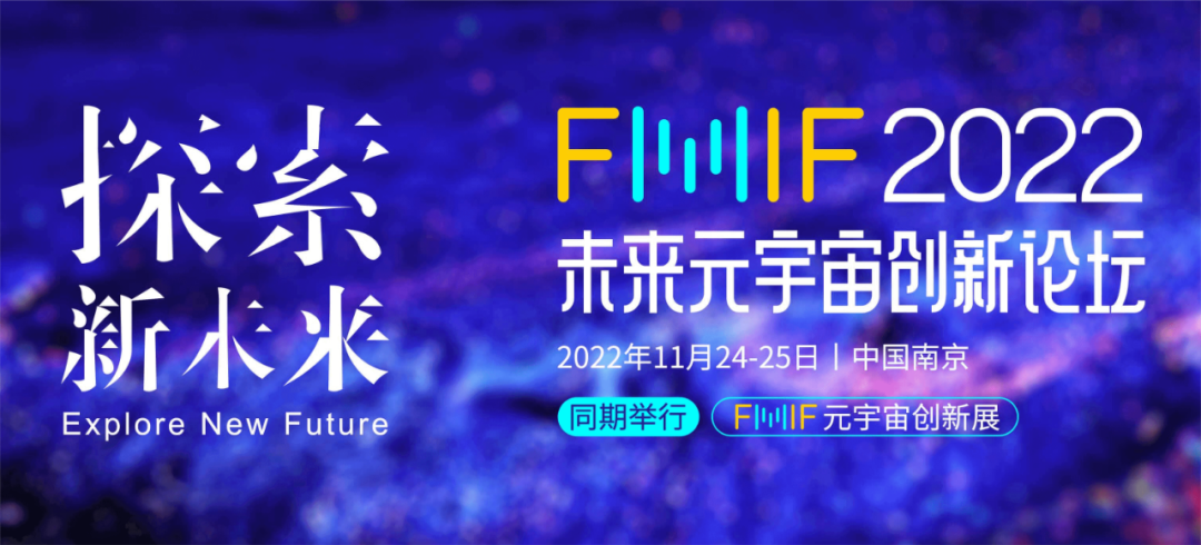等你来挑战！FMIF 2022 Awards 全球创业之星大赛火热报名中！