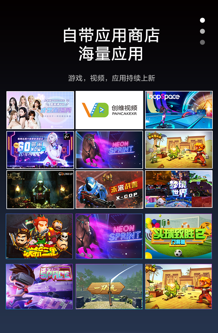 FMIF 2022 :创维PANCAKE 1系列荣获元宇宙创新硬件奖(VR整机)