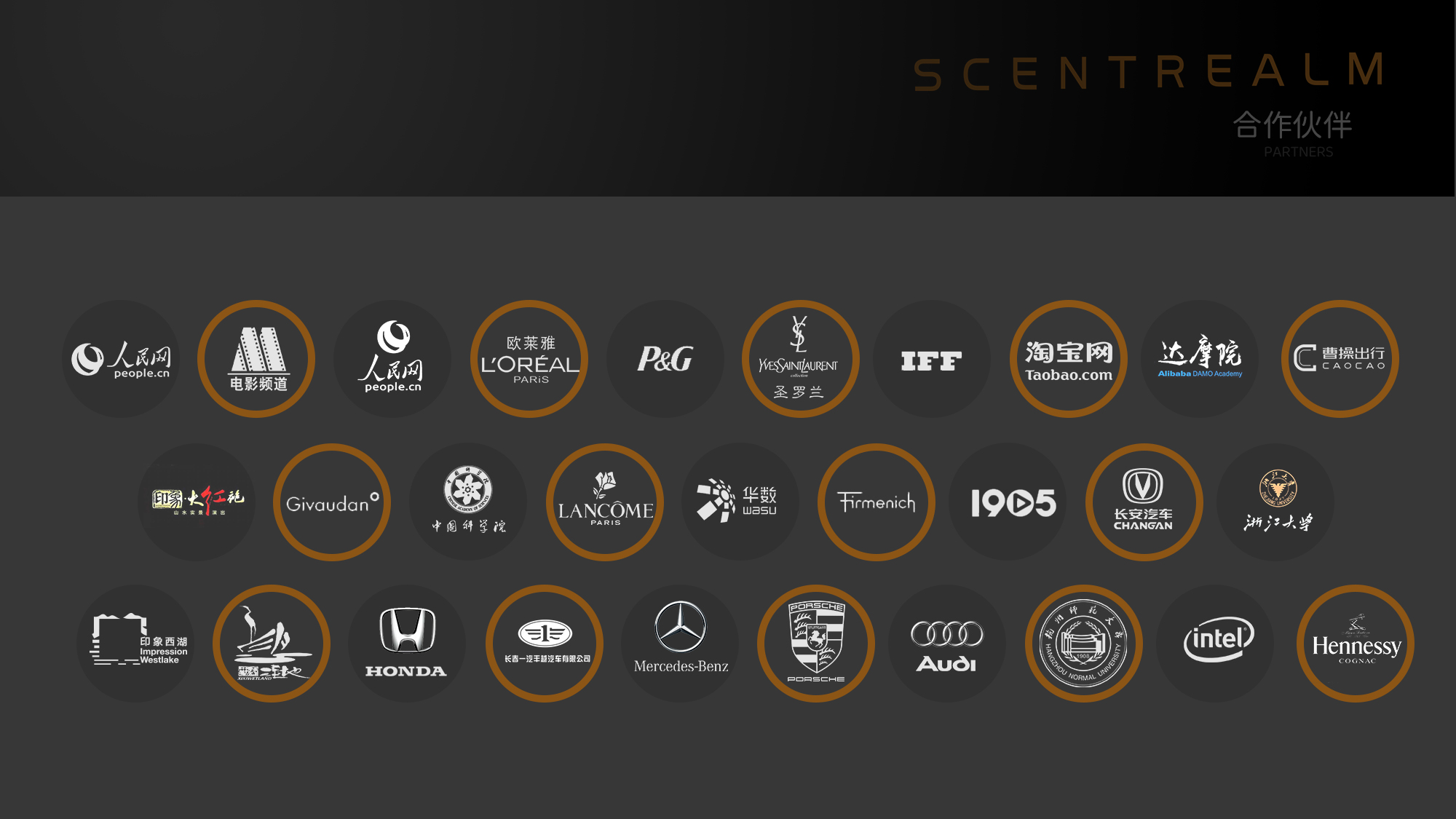 未来元宇宙论坛，没有气味的元宇宙不是真正的元宇宙