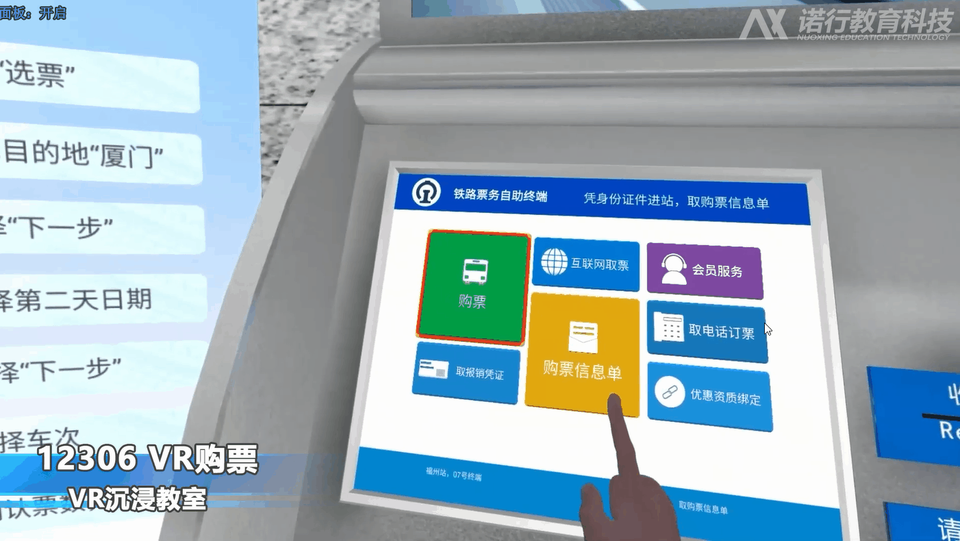 FMIF未来元宇宙创新论坛:诺行教育科技荣获元宇宙创新应用奖(教育)