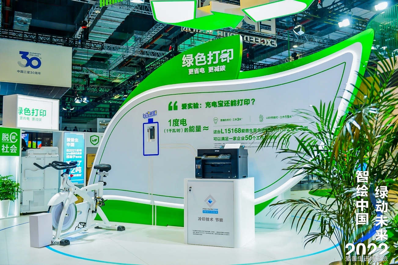 爱普生亮相第五届中国国际进口博览会 共创数字化美好生活！