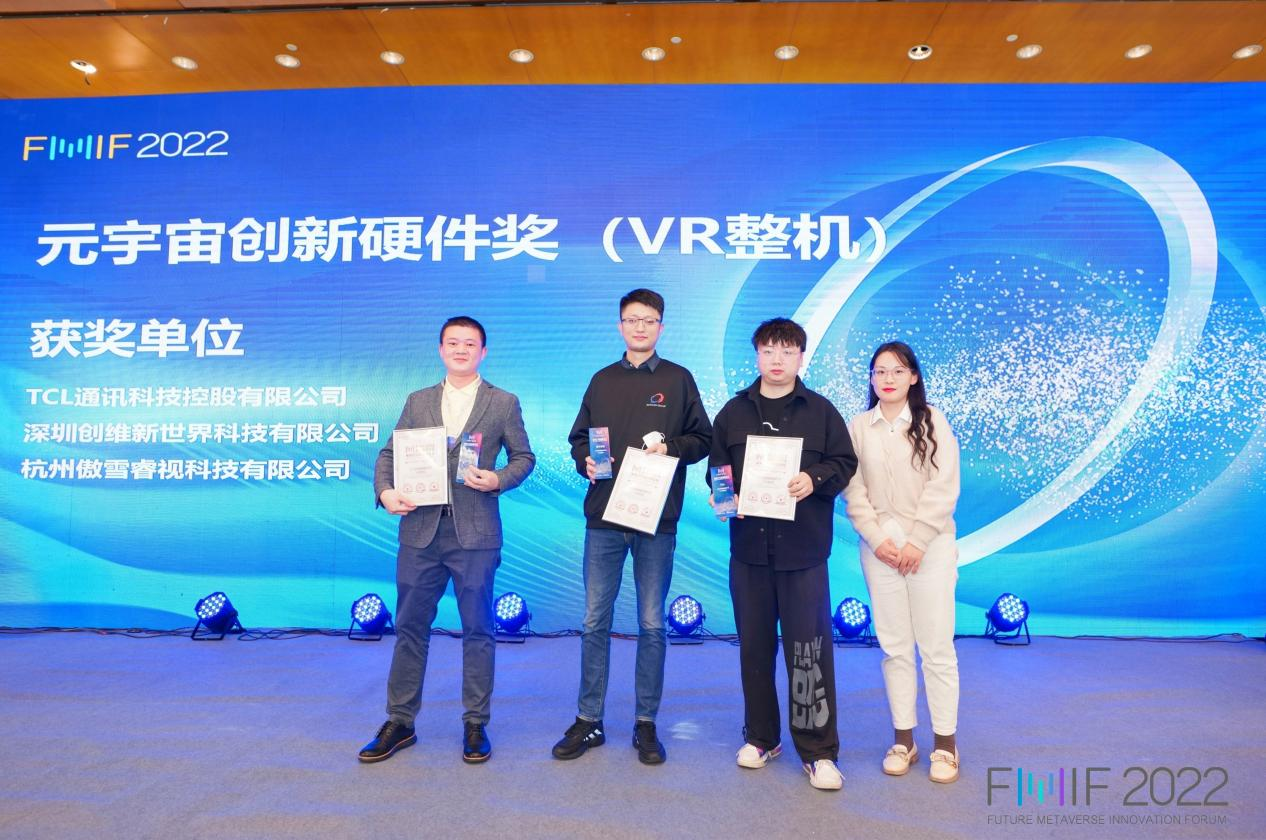 FMIF 2022 :创维PANCAKE 1系列荣获元宇宙创新硬件奖(VR整机)