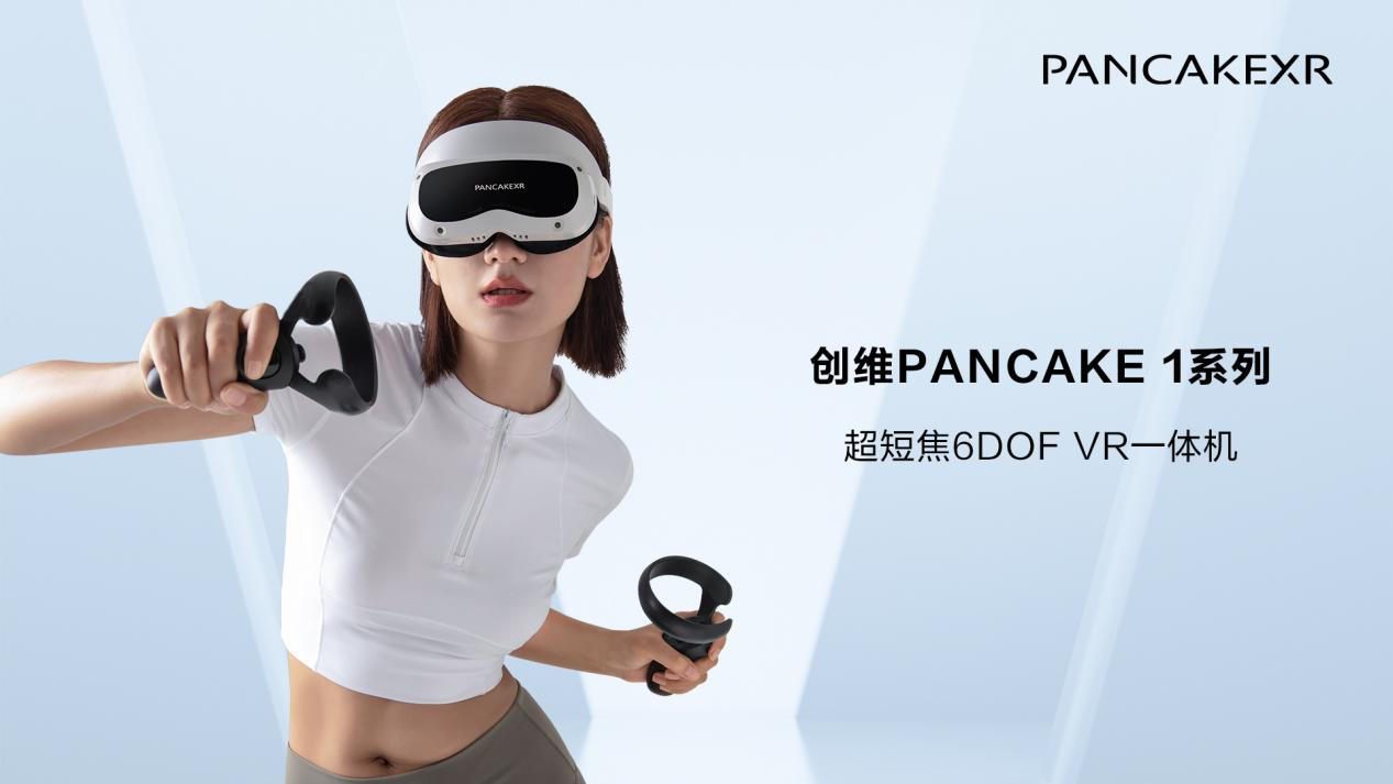 FMIF 2022 :创维PANCAKE 1系列荣获元宇宙创新硬件奖(VR整机)