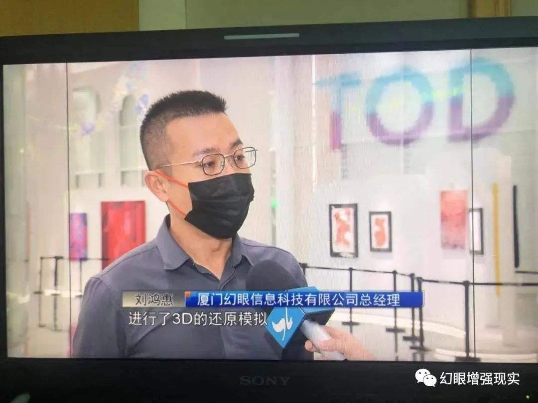 第35届金鸡电影节，幻眼科技打造全国首个“电影元宇宙”AR秀