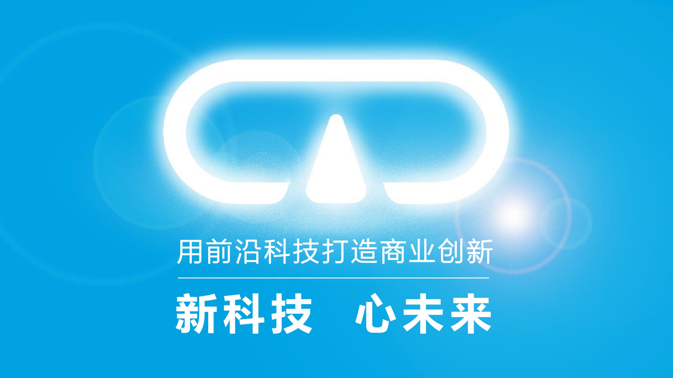 北京虚视界科技荣获FMIF2022元宇宙创新应用奖！