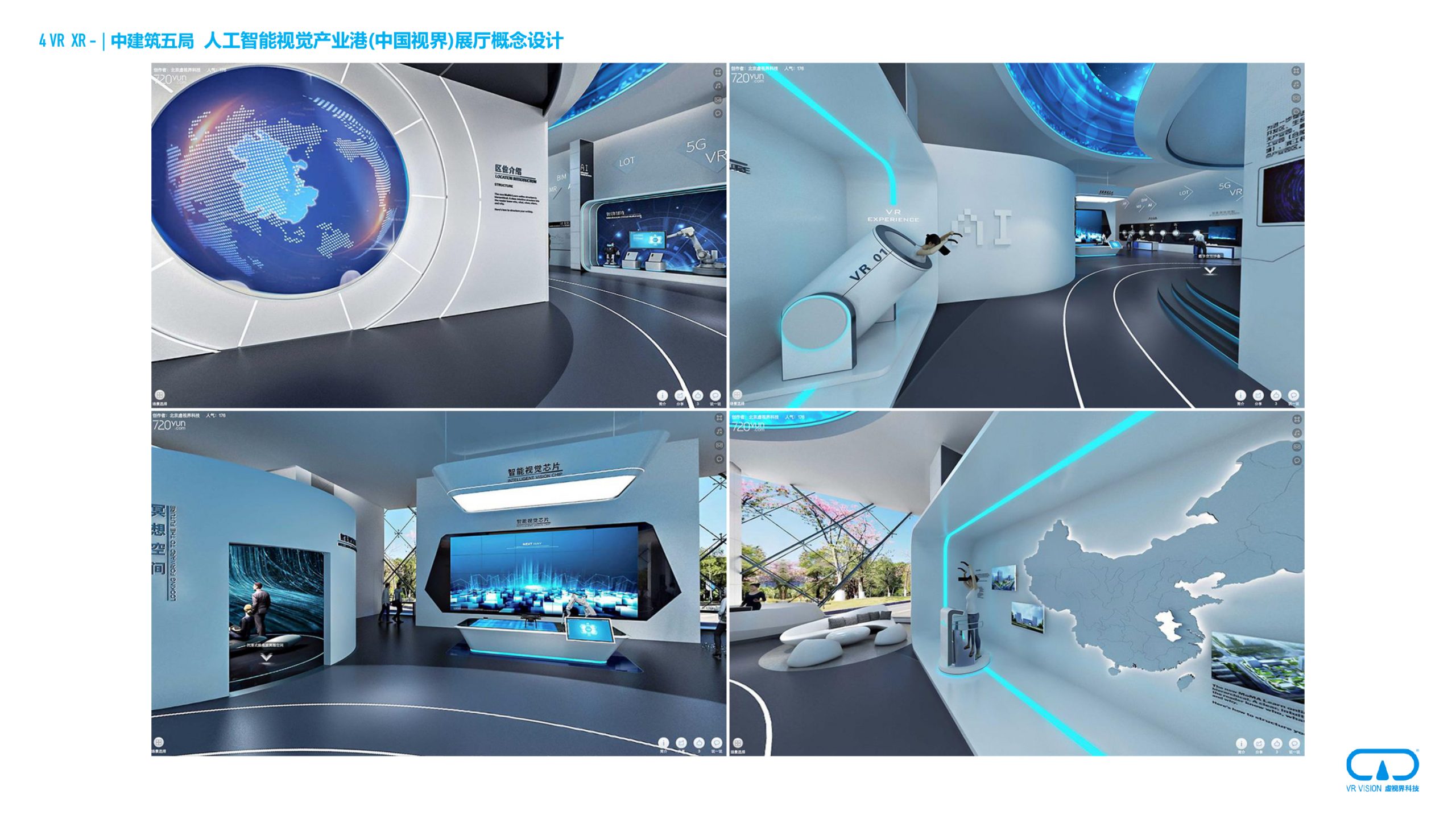 北京虚视界科技荣获FMIF2022元宇宙创新应用奖！