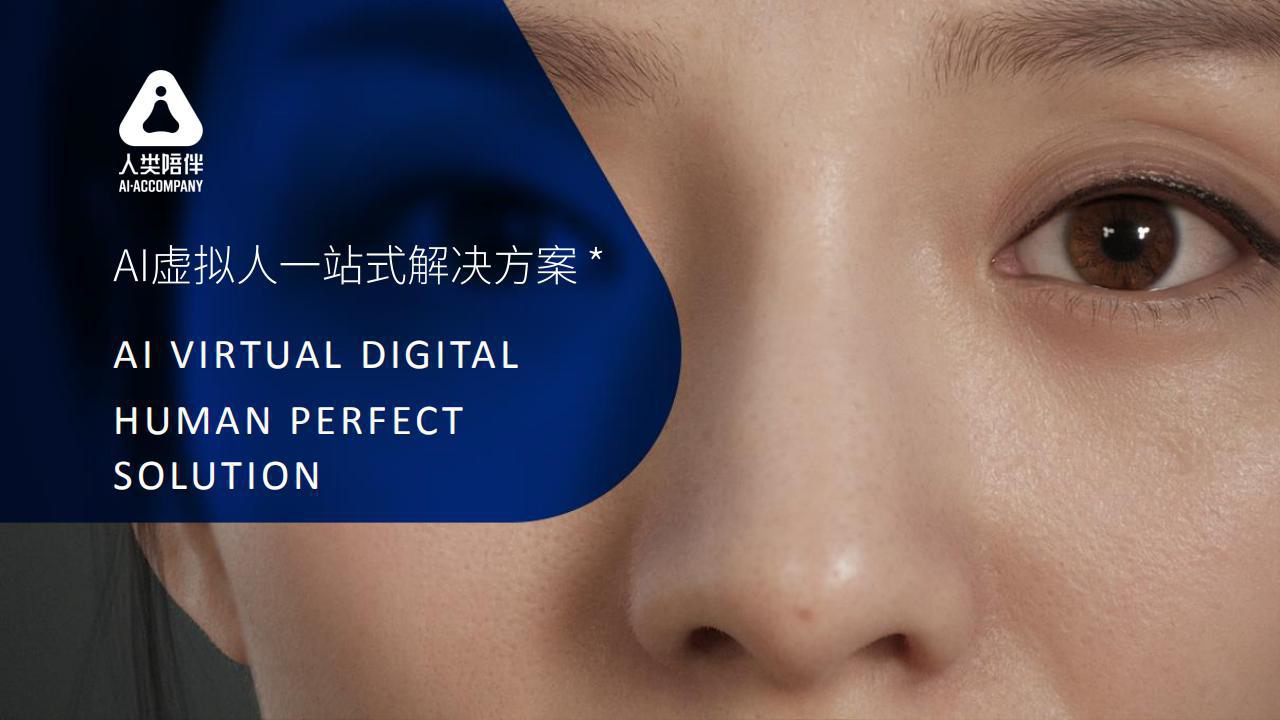 北京虚视界科技荣获FMIF2022元宇宙创新应用奖！