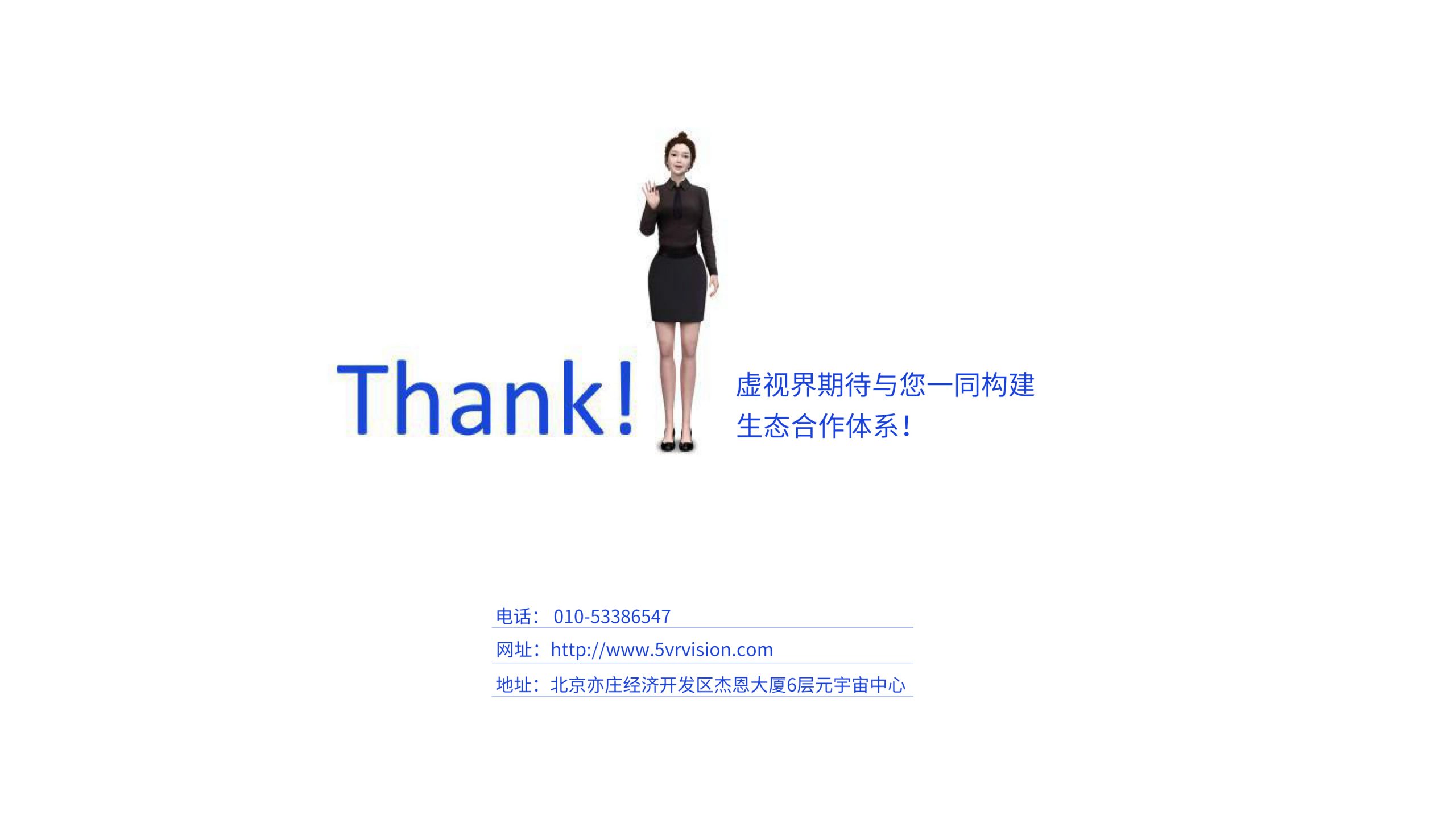 北京虚视界科技荣获FMIF2022元宇宙创新应用奖！