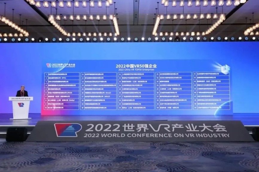 荣获双奖｜科骏获“2022中国VR50强”企业和“VR/AR创新奖”