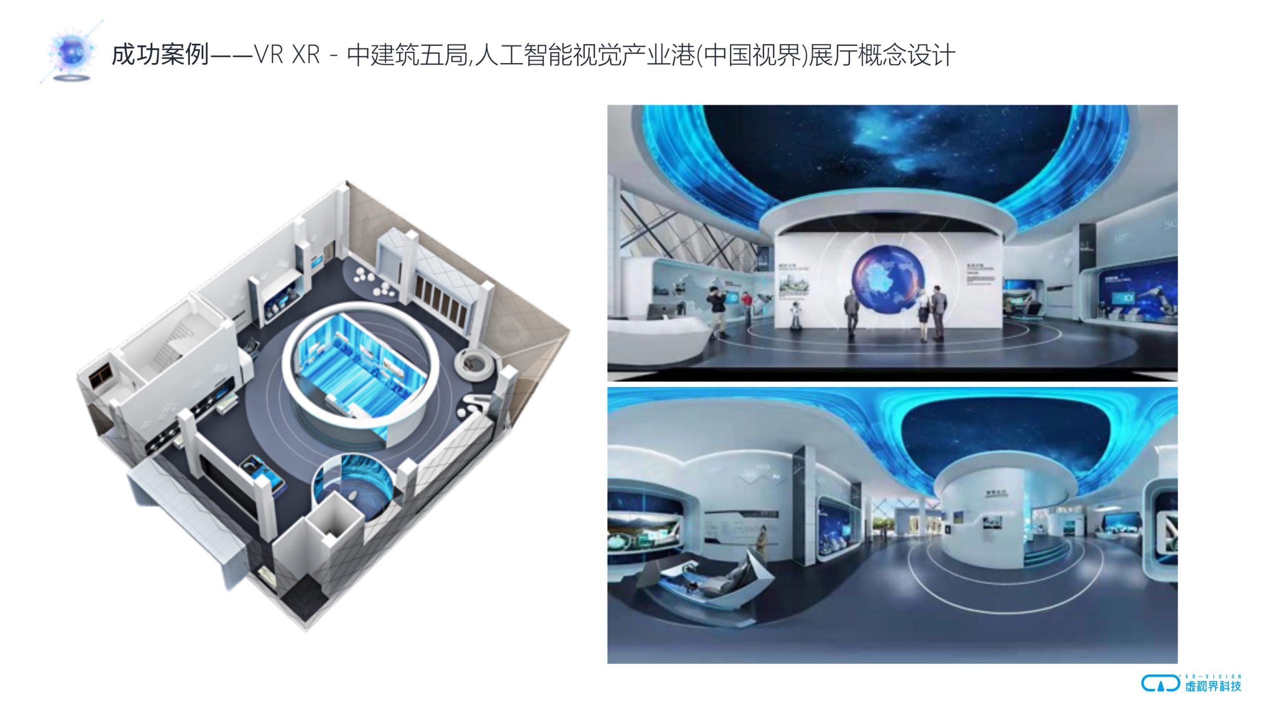 北京虚视界科技荣获FMIF2022元宇宙创新应用奖！