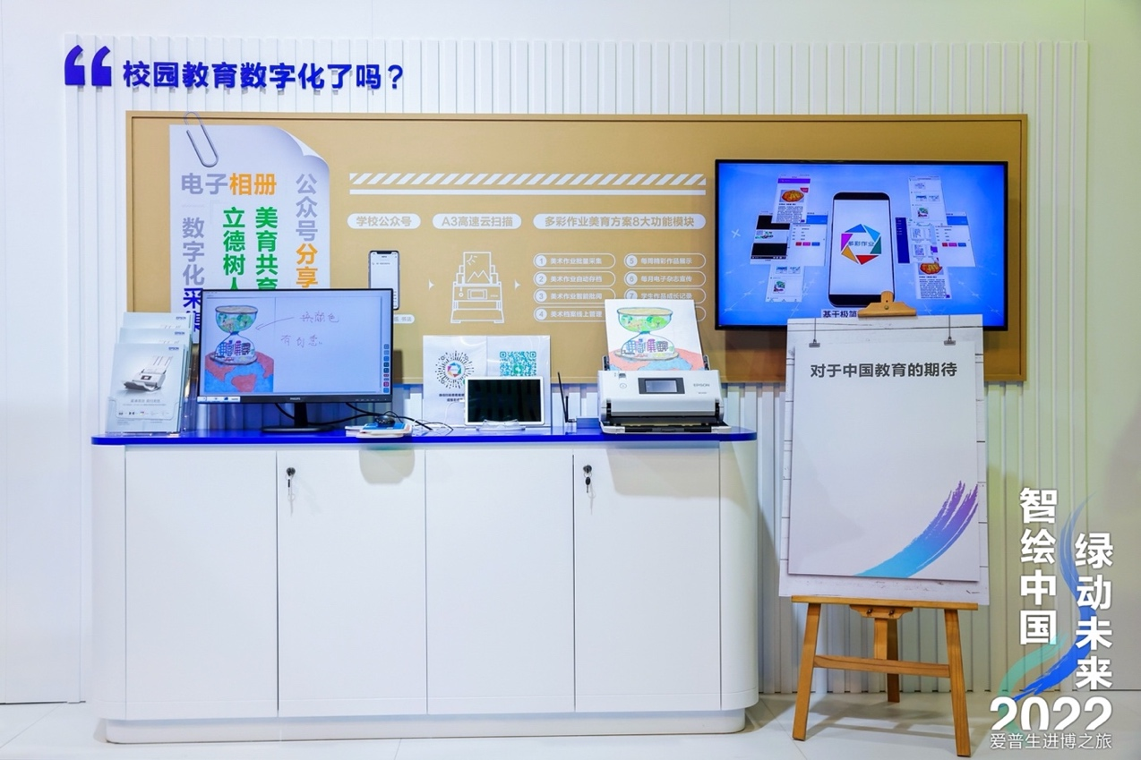爱普生亮相第五届中国国际进口博览会 共创数字化美好生活！
