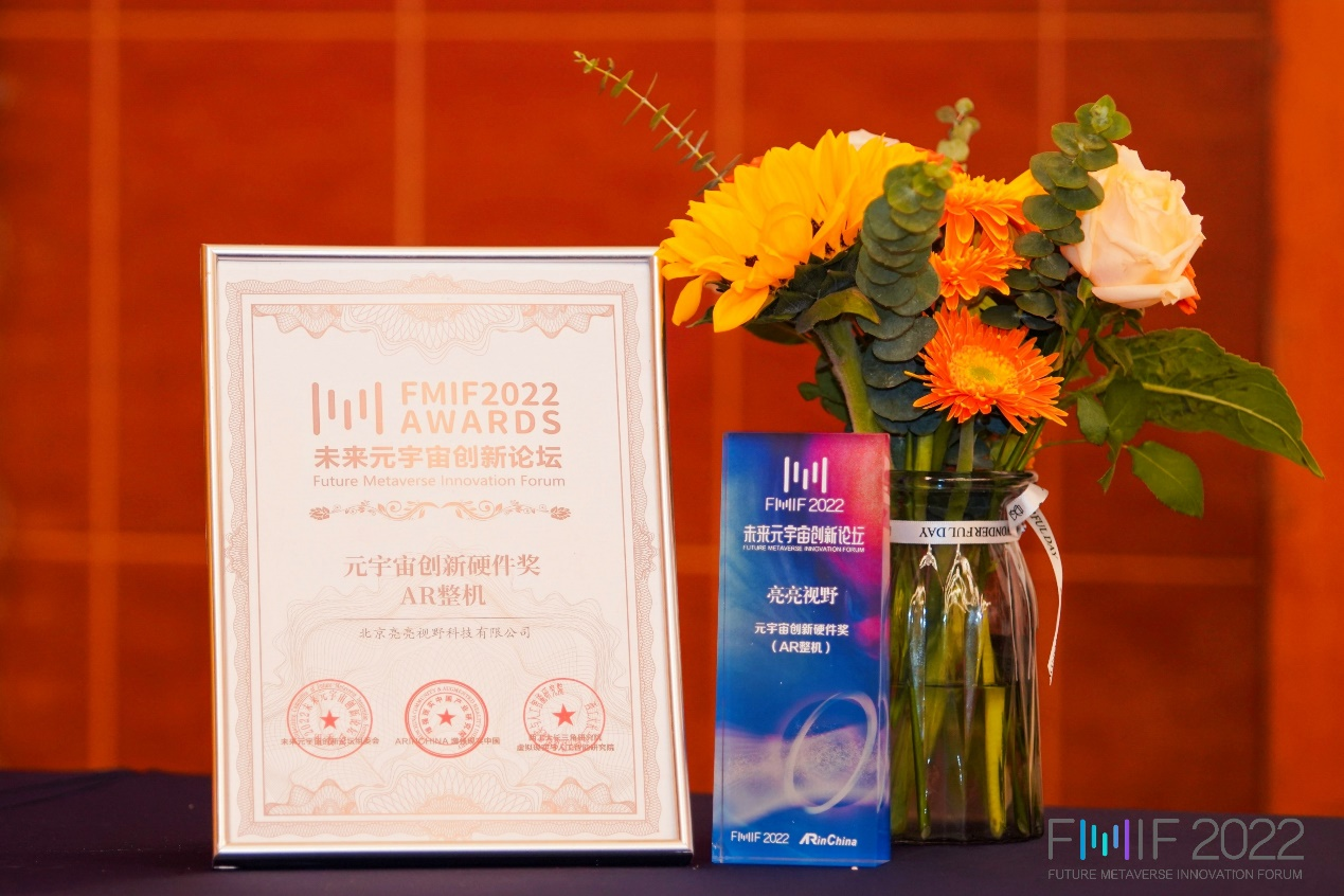 FMIF2022|Leion Hey听语者荣获元宇宙创新硬件奖
