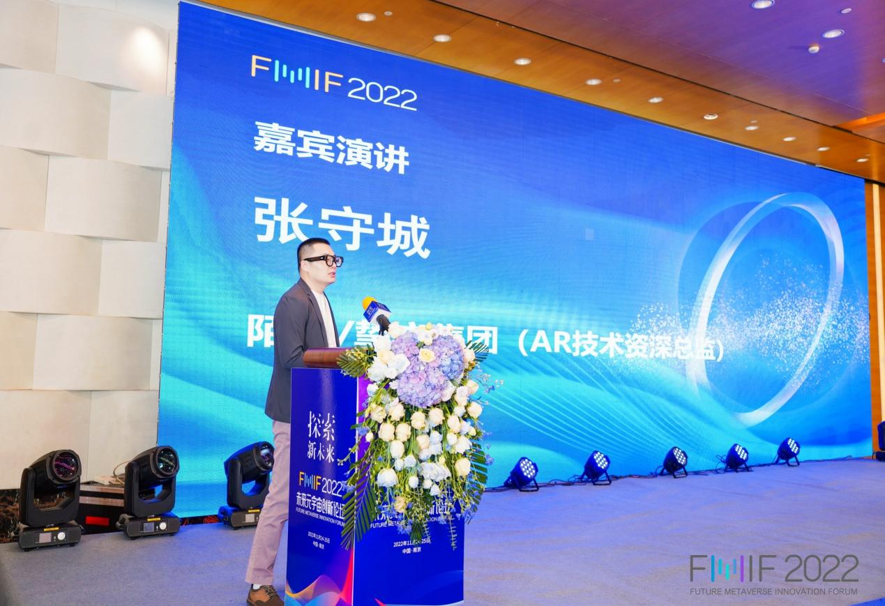 挚文集团打造开放式社交新玩法，荣获FMIF2022元宇宙创新软件奖
