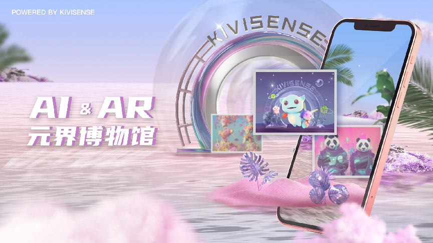 弥知科技荣获FMIF2022元宇宙行业突出贡献奖