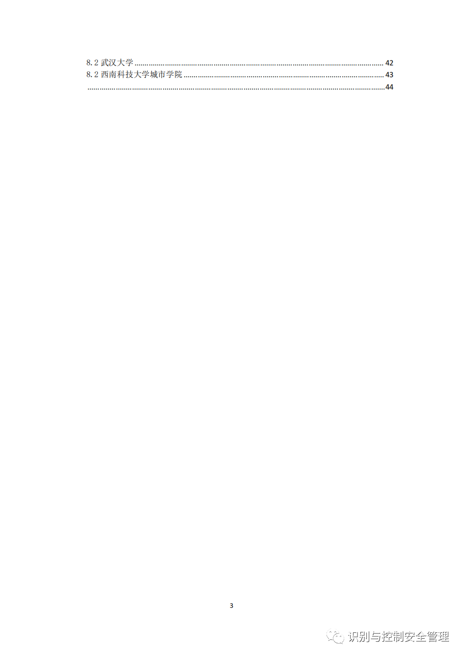 学校元宇宙教育基地解决方案