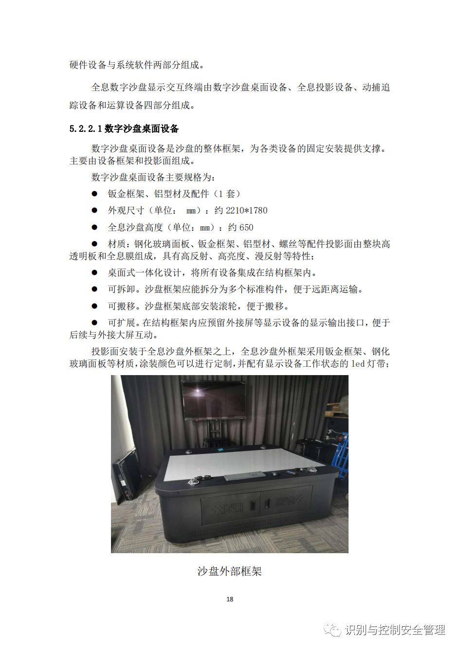 学校元宇宙教育基地解决方案