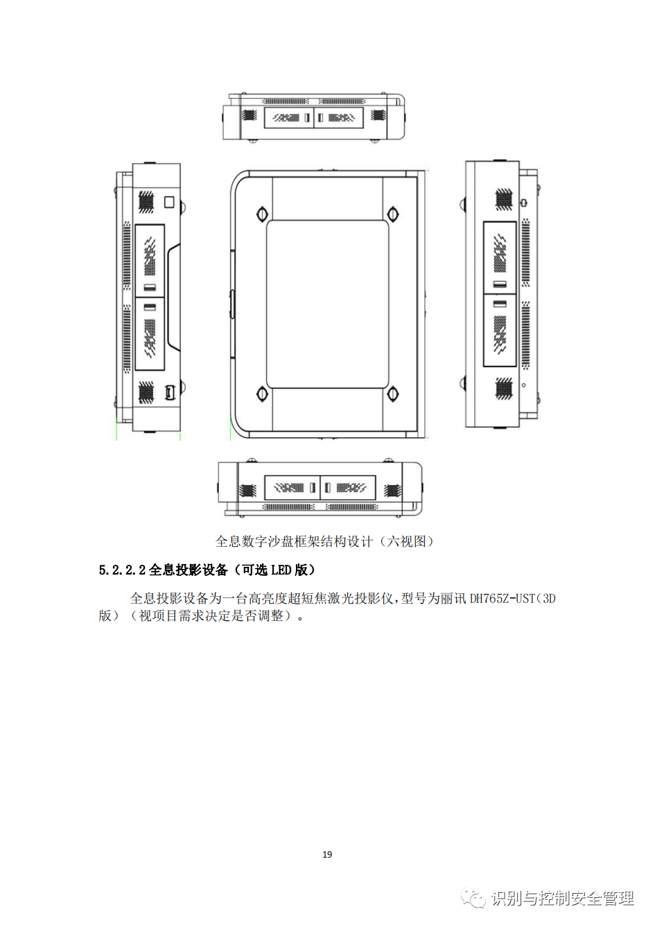 学校元宇宙教育基地解决方案
