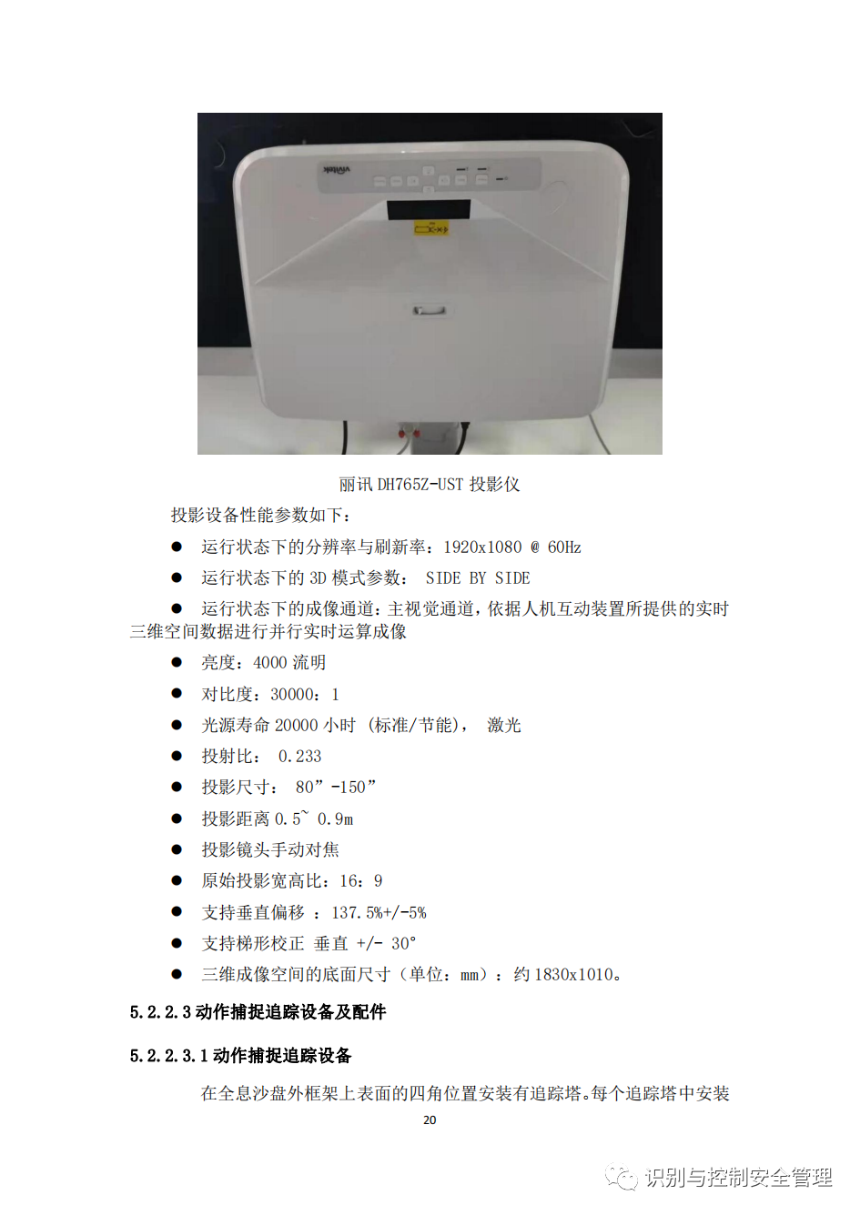 学校元宇宙教育基地解决方案