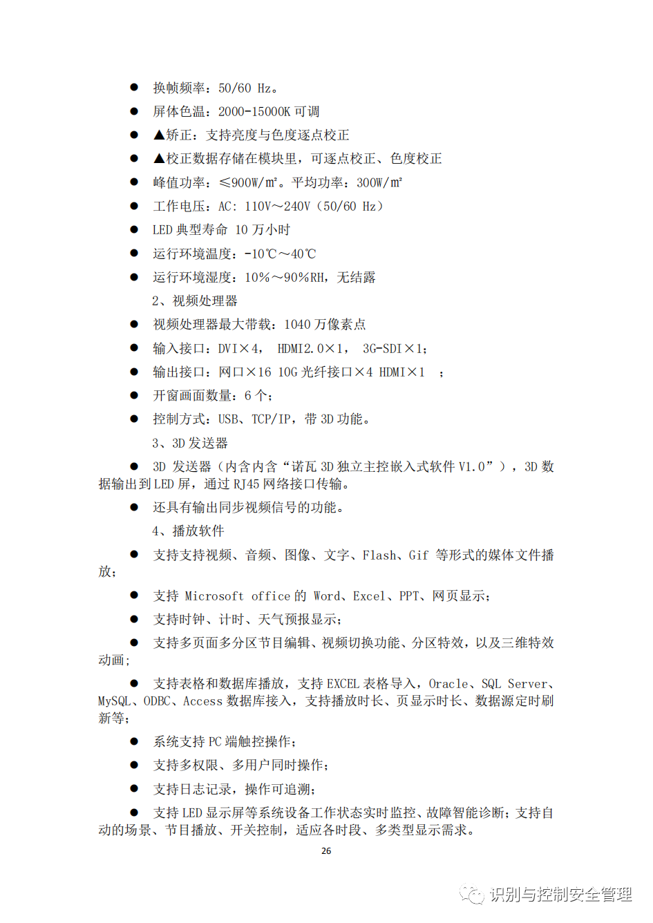 学校元宇宙教育基地解决方案