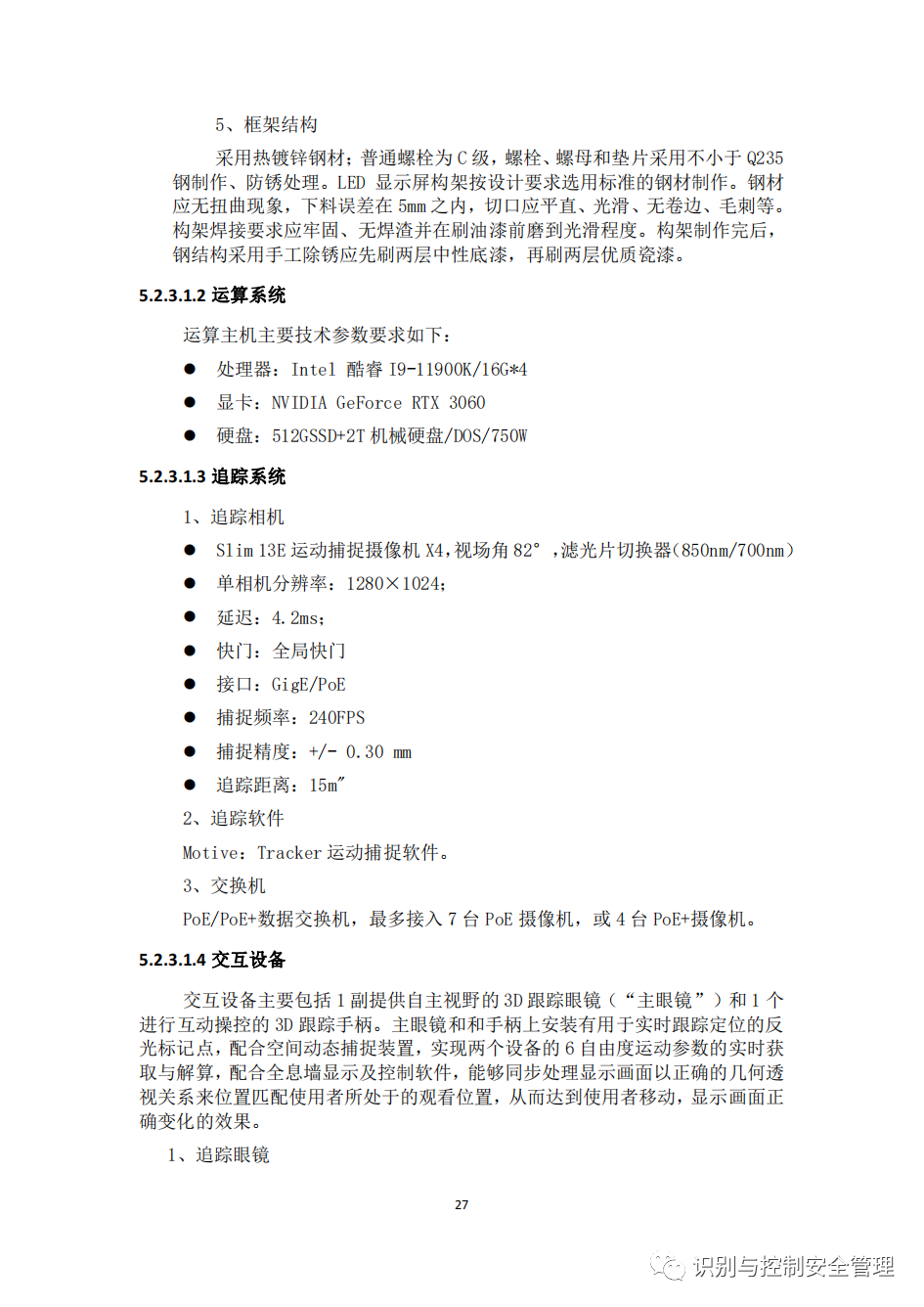 学校元宇宙教育基地解决方案