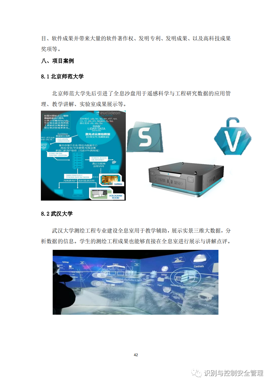 学校元宇宙教育基地解决方案