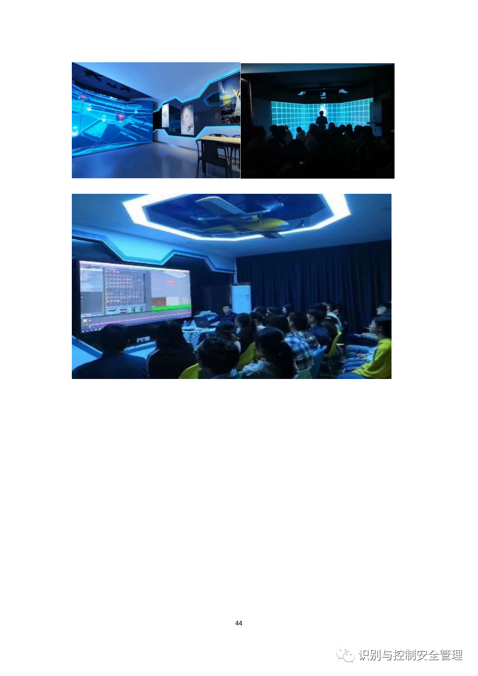 学校元宇宙教育基地解决方案