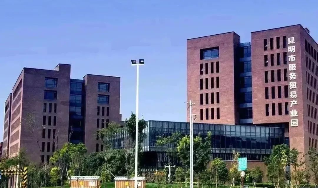 云南首个元宇宙产业园落户昆明