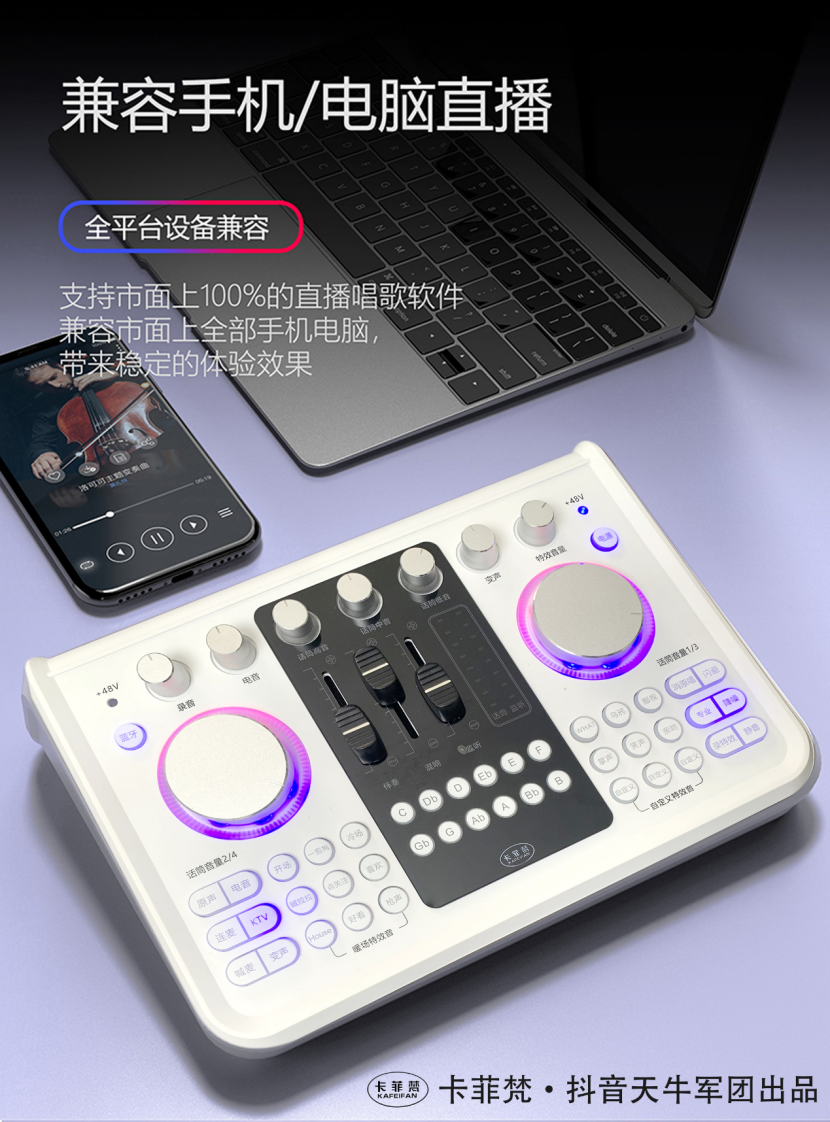快讯|玩转元宇宙！天奇科技推出“TN-01 PRO专业级”主播调音声卡