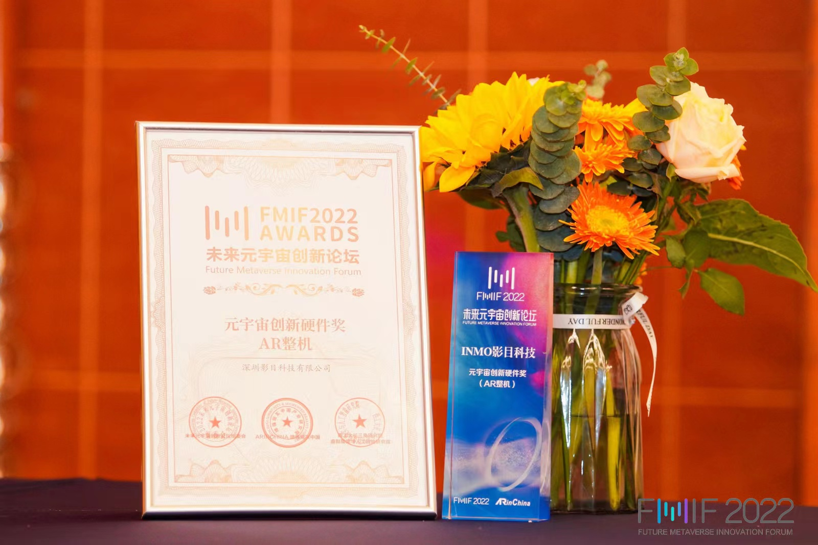 INMO Air获FMIF2022元宇宙创新硬件奖