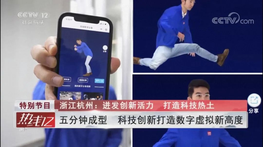 优链时代入选《2022元宇宙年度荣誉榜创新应用榜单（数字人）》| AR in China