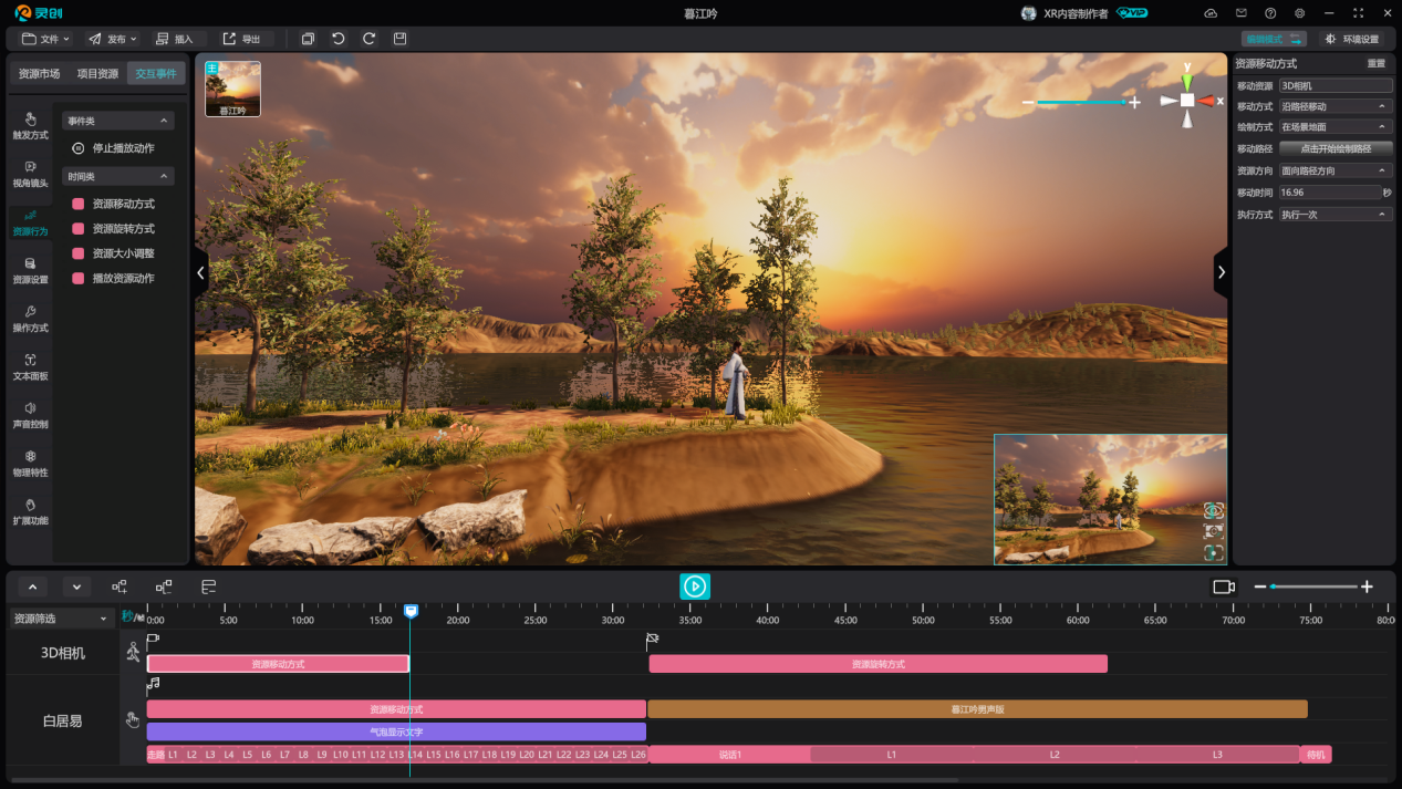 「飞蝶XR科技」完成数千万A+轮融资,自研零代码AIGC工具解放元宇宙内容创作力