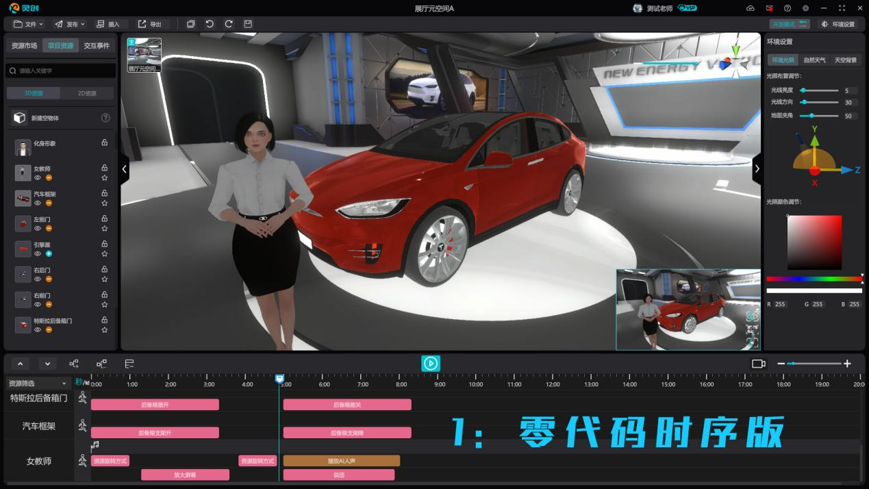 「飞蝶XR科技」完成数千万A+轮融资,自研零代码AIGC工具解放元宇宙内容创作力
