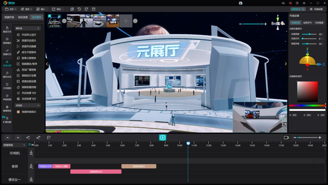 「飞蝶XR科技」完成数千万A+轮融资,自研零代码AIGC工具解放元宇宙内容创作力