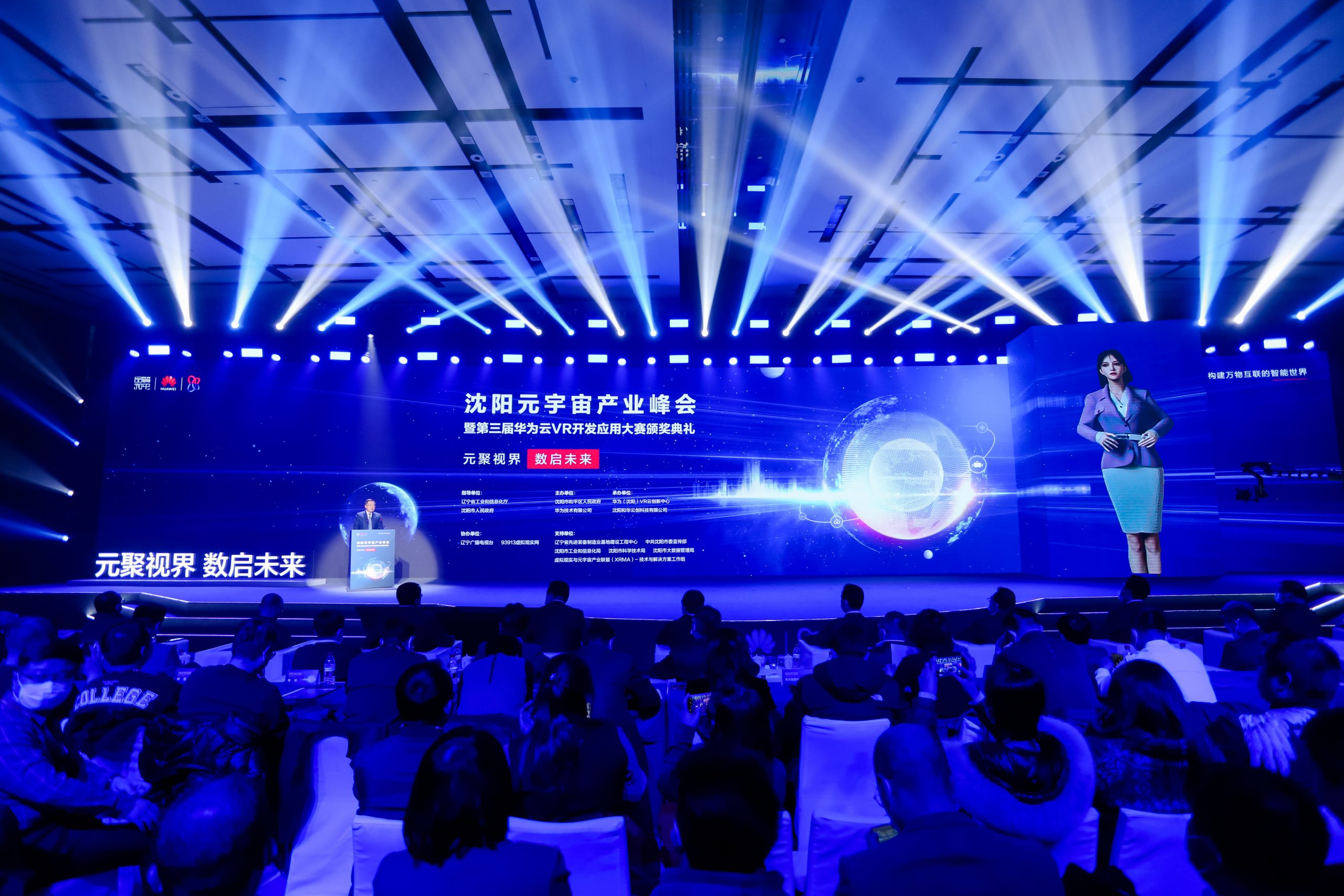 推动产业集聚促进经济发展，华为云助力辽宁打赢全面振兴的数字化战役