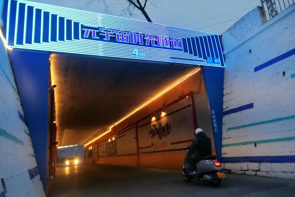朝阳再添数智打卡地 京哈铁路沿线“元宇宙时光隧道”亮相