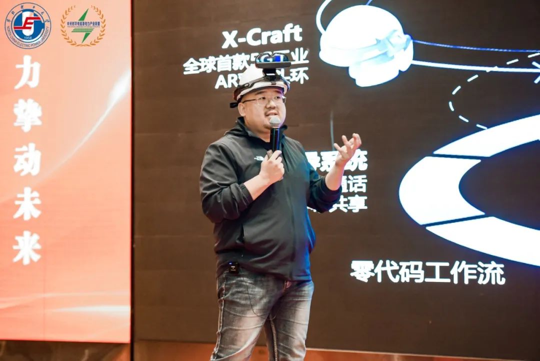 杭州灵伴科技向文杰：赋能一线工人，推动AR技术在能源行业落地生根