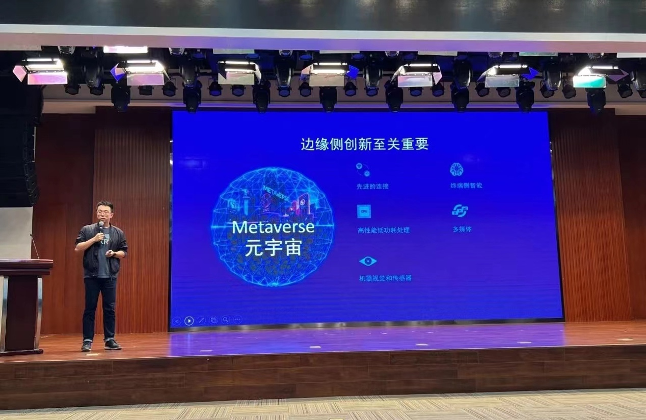 工业元宇宙沙龙在南京顺利举办，VR/AR、AI、物联网等技术大放异彩