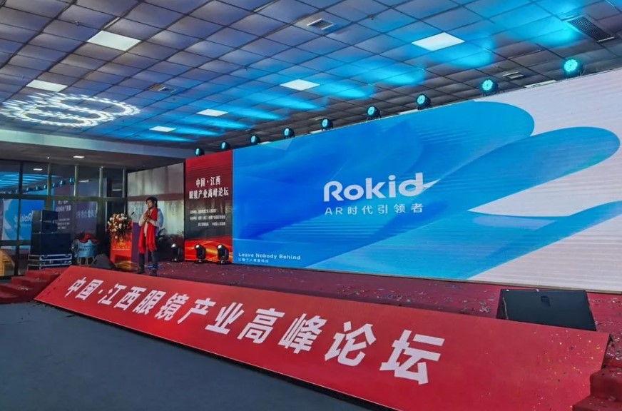 AR眼镜厂商杭州灵伴科技（Rokid）再获1亿元投资
